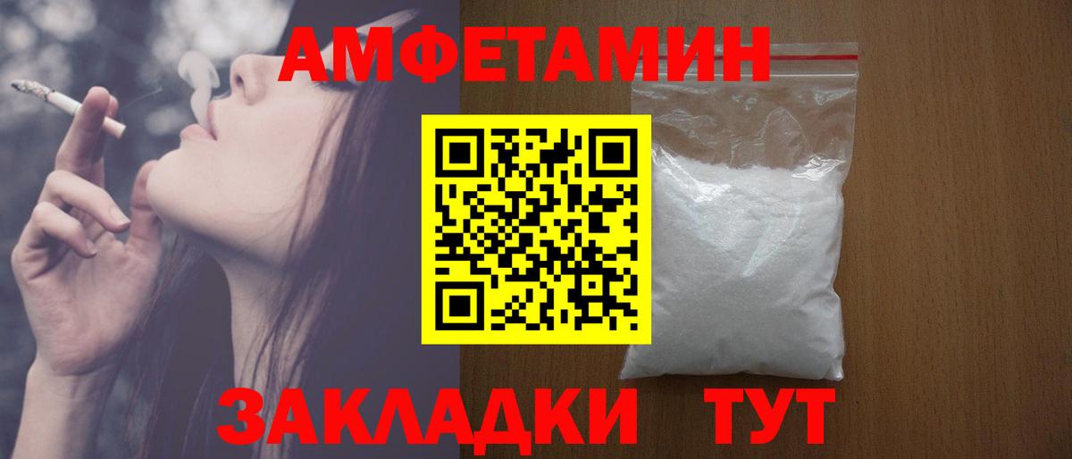 Орёл  Amphetamine  Вход с VPN  Амфетамин Розовый  маркетплейс наркотические препараты  АМФЕТАМИН 