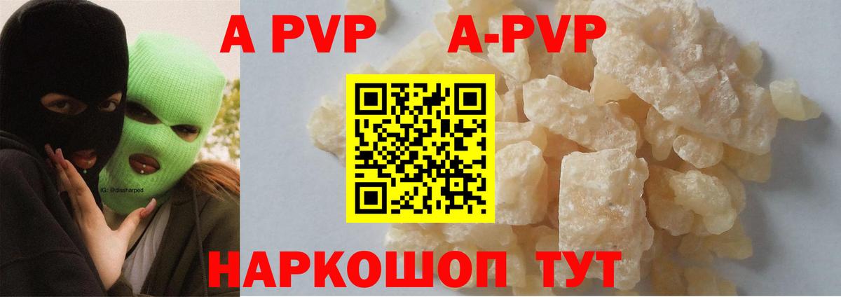 Орёл  A PVP Crystall  Вход с VPN  A-PVP СК КРИС  APVP СК 