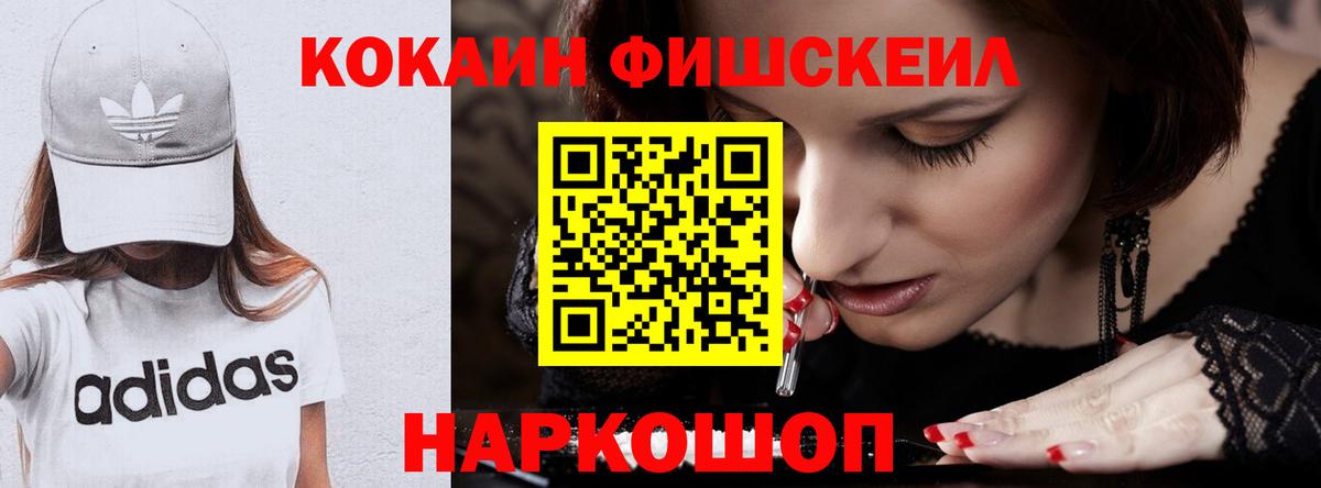 хочу   Кокаин 97%  COCAIN  Вход с VPN  Орёл 
