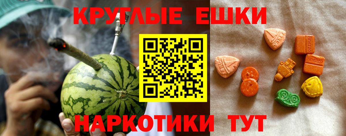 Орёл  купить наркотики цена  Экстази Дубай  Вход с VPN  Экстази круглые 