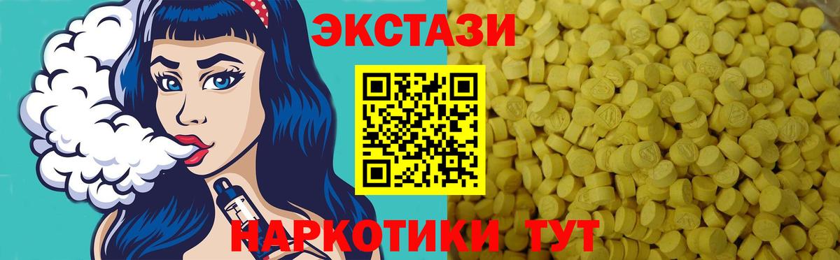 Ecstasy Cube Орёл