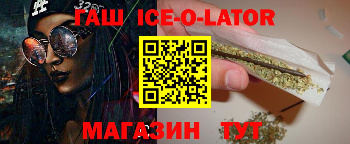 ГАШИШ гарик Орёл