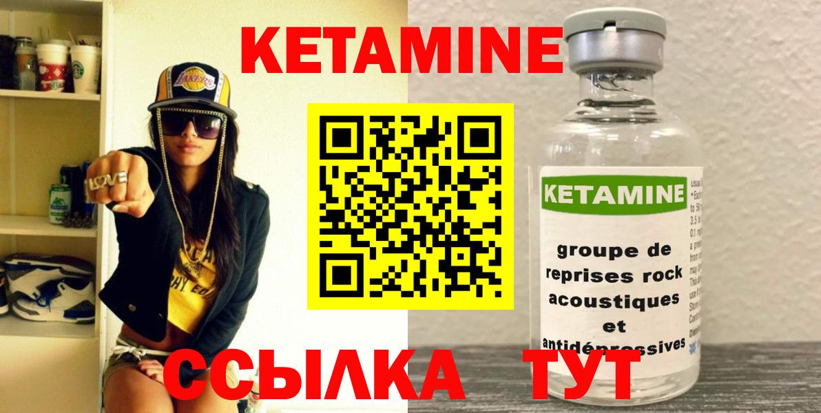 КЕТАМИН ketamine Орёл