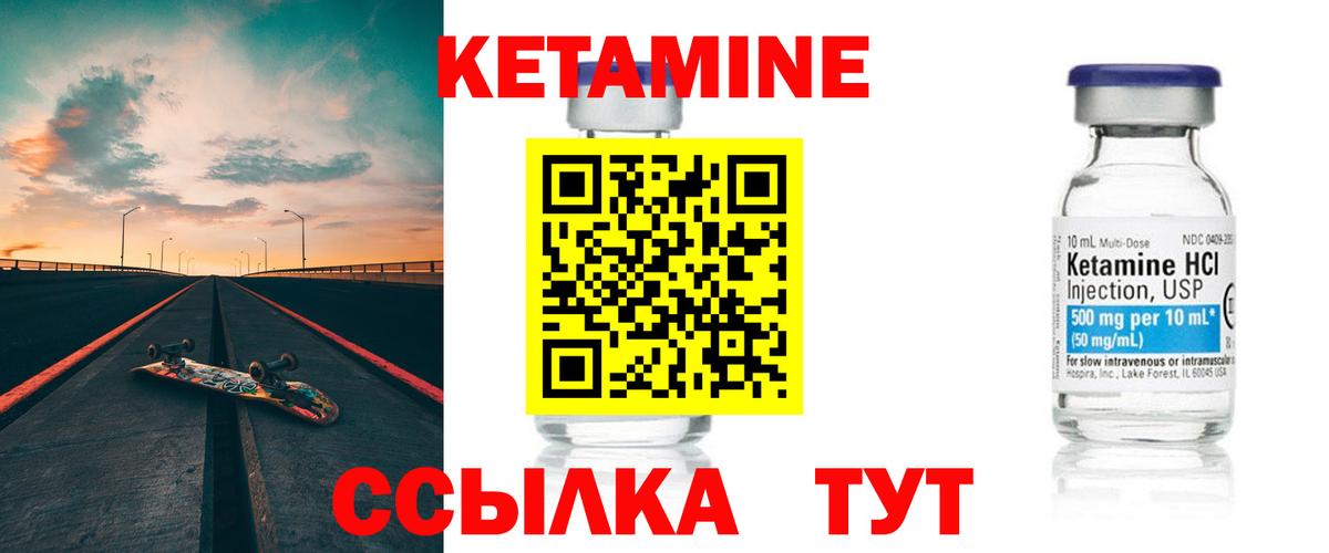Кетамин ketamine  КЕТАМИН VHQ  Вход с VPN  Орёл 