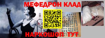 меф Старая Купавна