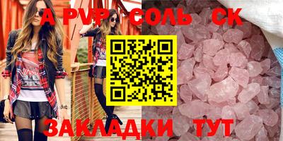 меф Старая Купавна