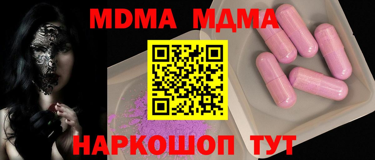 MDMA Molly  MDMA молли  Орёл  Вход с VPN 