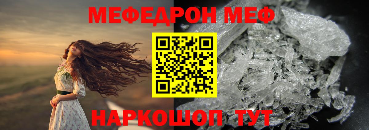 Меф VHQ  Вход с VPN  Меф  купить наркоту  Меф мяу мяу  Орёл  Меф 