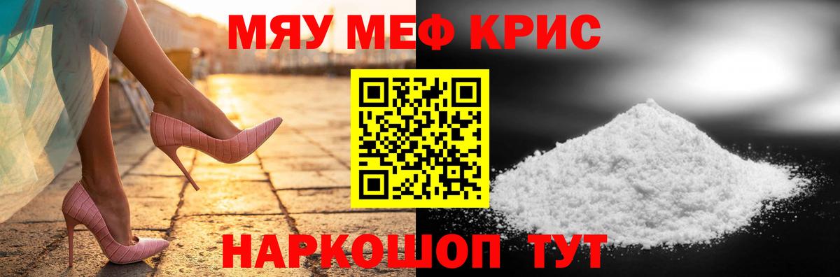 Меф Орёл