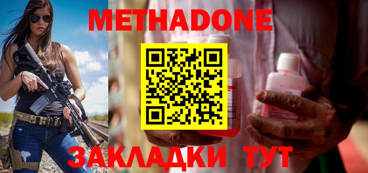 OMG сайт  МЕТАДОН кристалл  Вход с VPN  Метадон methadone  Орёл 