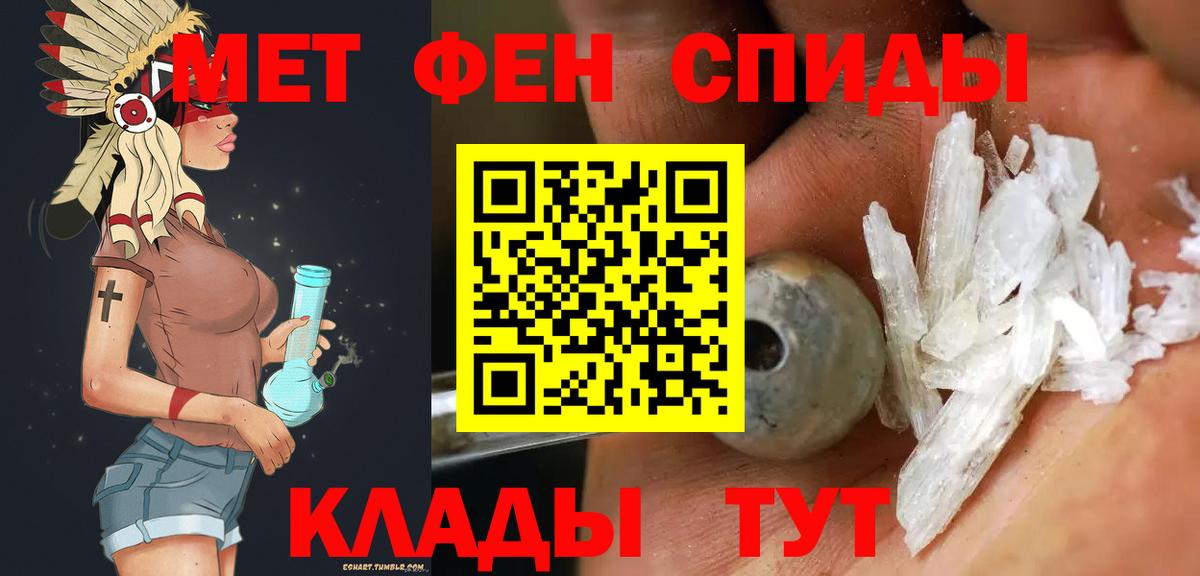 Первитин мет Орёл